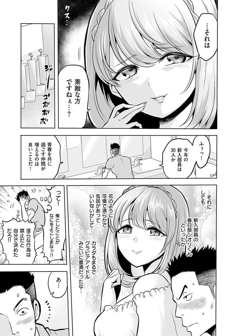 【エロ漫画】時姦の魔女〜Femdom Saga PHASE:1〜（loose）【k568agotp08766】