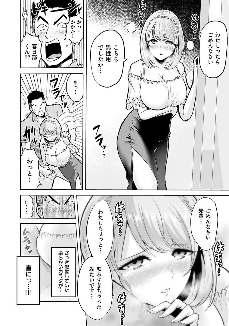 【エロ漫画】時姦の魔女〜Femdom Saga PHASE:1〜（loose）【k568agotp08766】