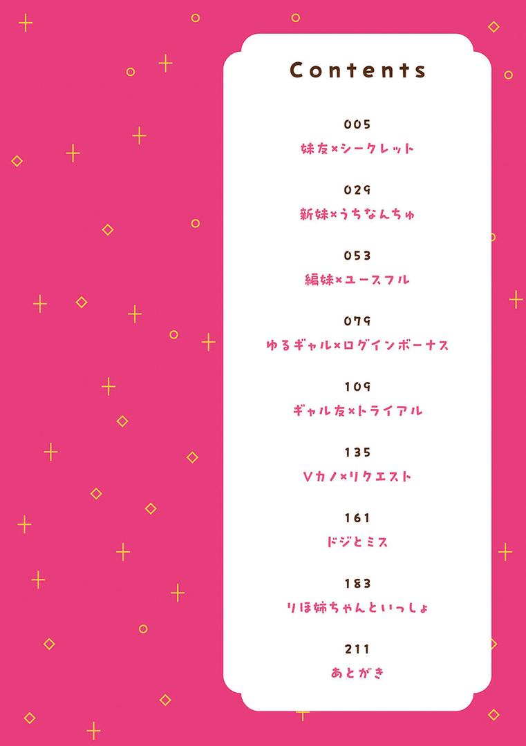 【エロ漫画】いい子はまたない【デジタル特装版】（タイガー）【k568agotp08768】