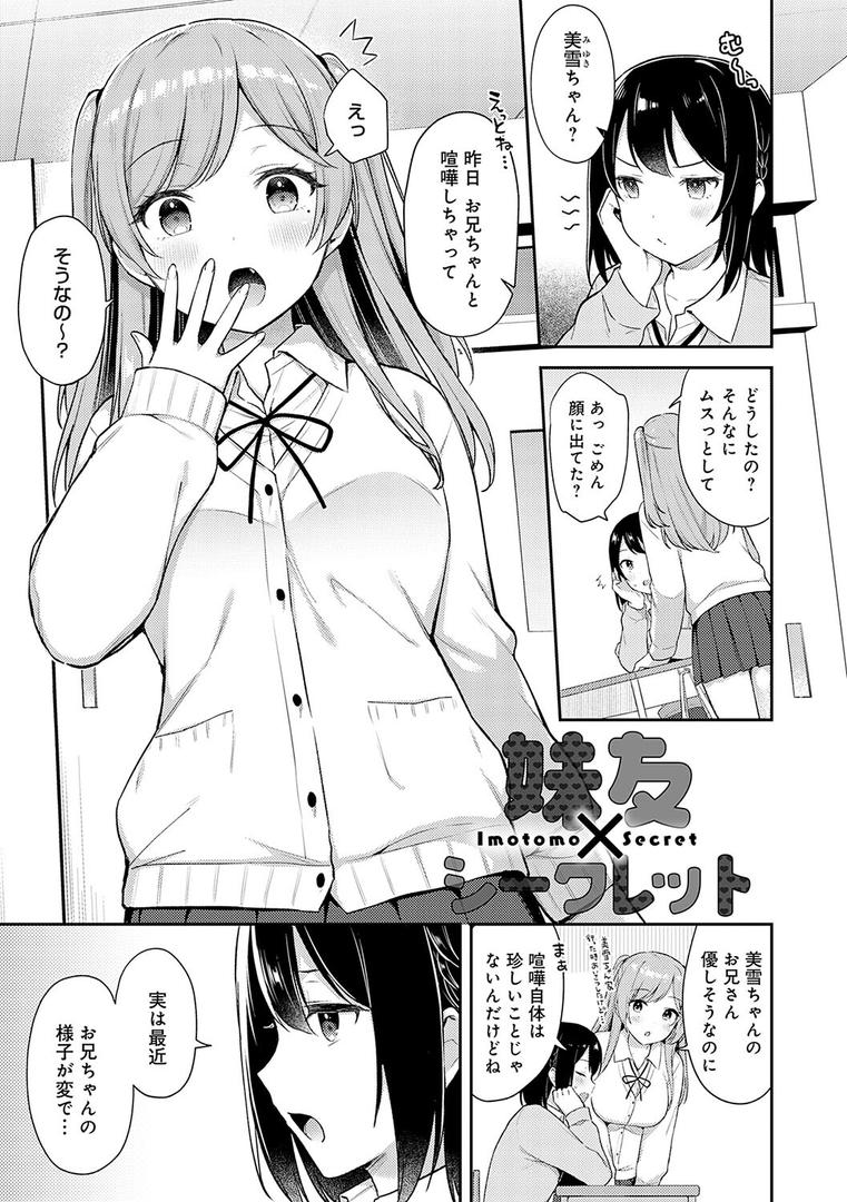 【エロ漫画】いい子はまたない【デジタル特装版】（タイガー）【k568agotp08768】