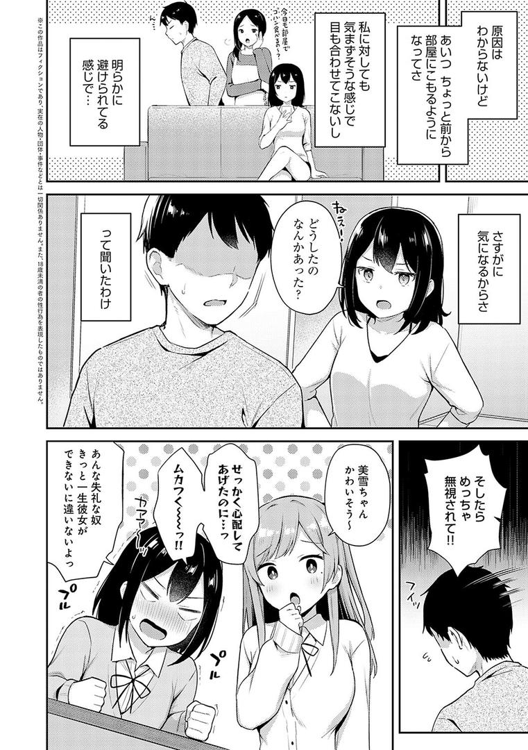【エロ漫画】いい子はまたない【デジタル特装版】（タイガー）【k568agotp08768】