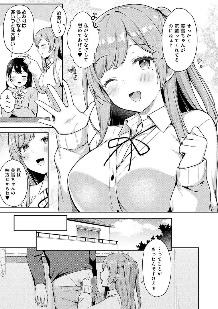【エロ漫画】いい子はまたない【デジタル特装版】（タイガー）【k568agotp08768】