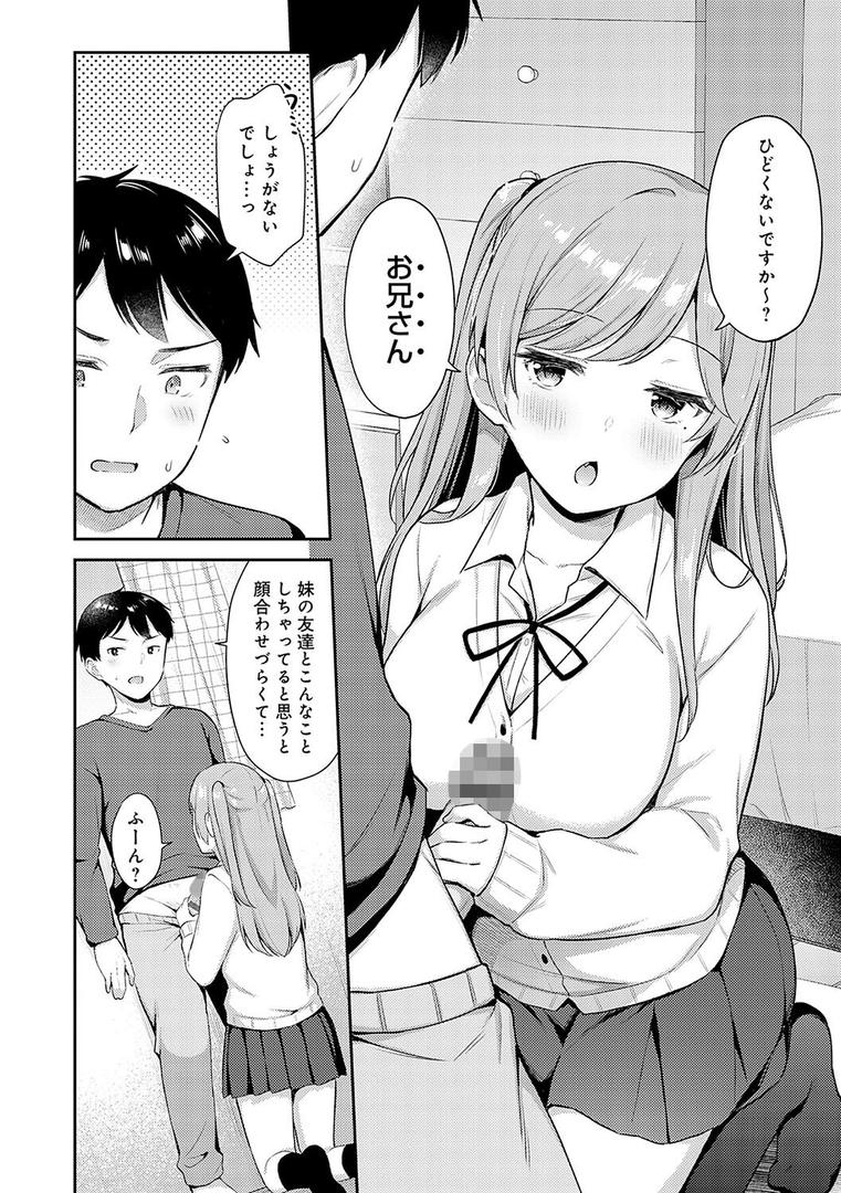 【エロ漫画】いい子はまたない【デジタル特装版】（タイガー）【k568agotp08768】