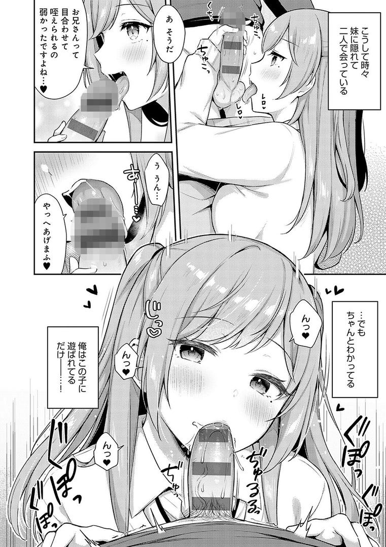 【エロ漫画】いい子はまたない【デジタル特装版】（タイガー）【k568agotp08768】