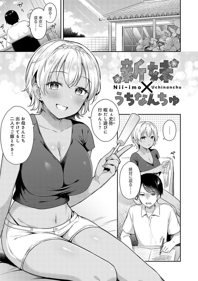 【エロ漫画】いい子はまたない【デジタル特装版】（タイガー）【k568agotp08768】