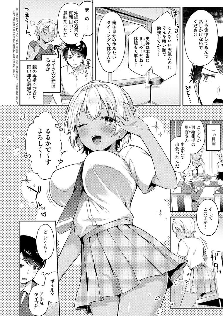 【エロ漫画】いい子はまたない【デジタル特装版】（タイガー）【k568agotp08768】