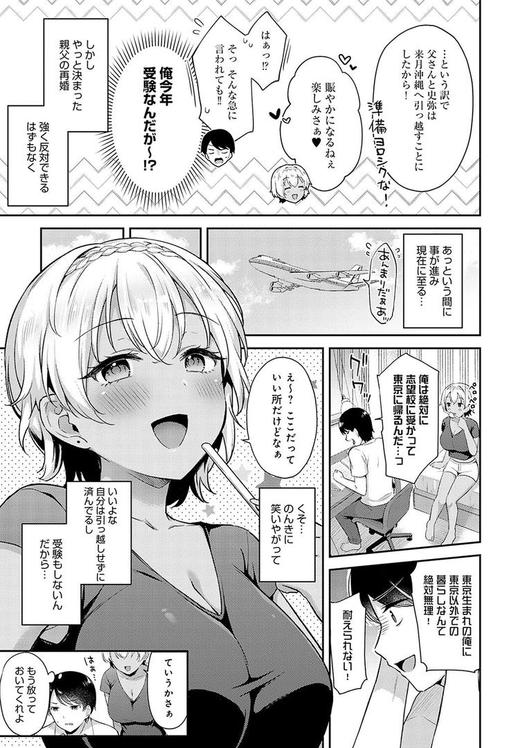 【エロ漫画】いい子はまたない【デジタル特装版】（タイガー）【k568agotp08768】