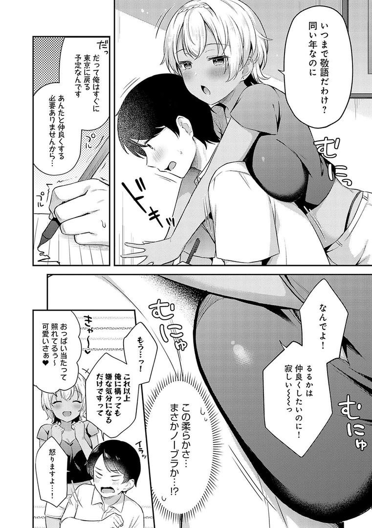 【エロ漫画】いい子はまたない【デジタル特装版】（タイガー）【k568agotp08768】