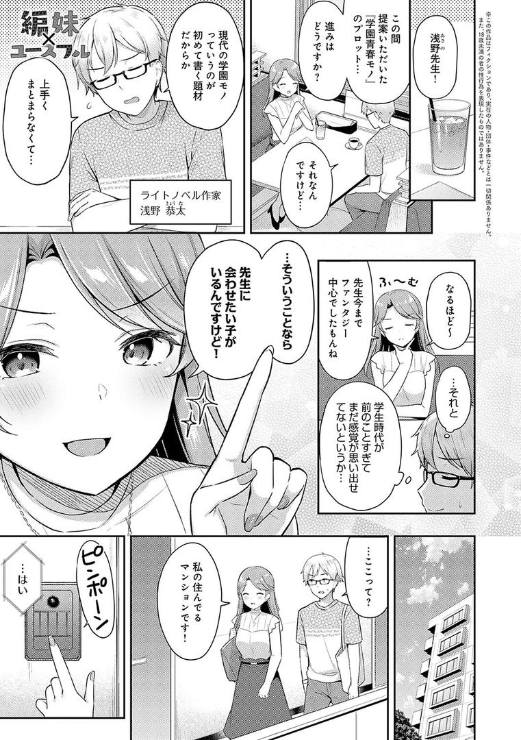 【エロ漫画】いい子はまたない【デジタル特装版】（タイガー）【k568agotp08768】