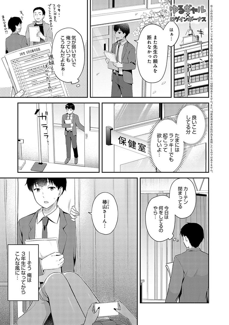 【エロ漫画】いい子はまたない【デジタル特装版】（タイガー）【k568agotp08768】