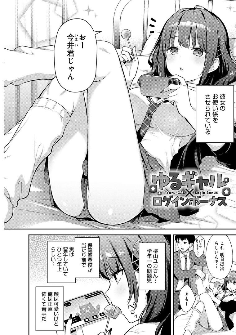 【エロ漫画】いい子はまたない【デジタル特装版】（タイガー）【k568agotp08768】