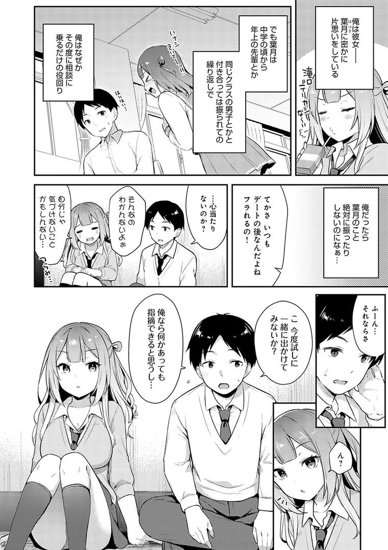 【エロ漫画】いい子はまたない【デジタル特装版】（タイガー）【k568agotp08768】