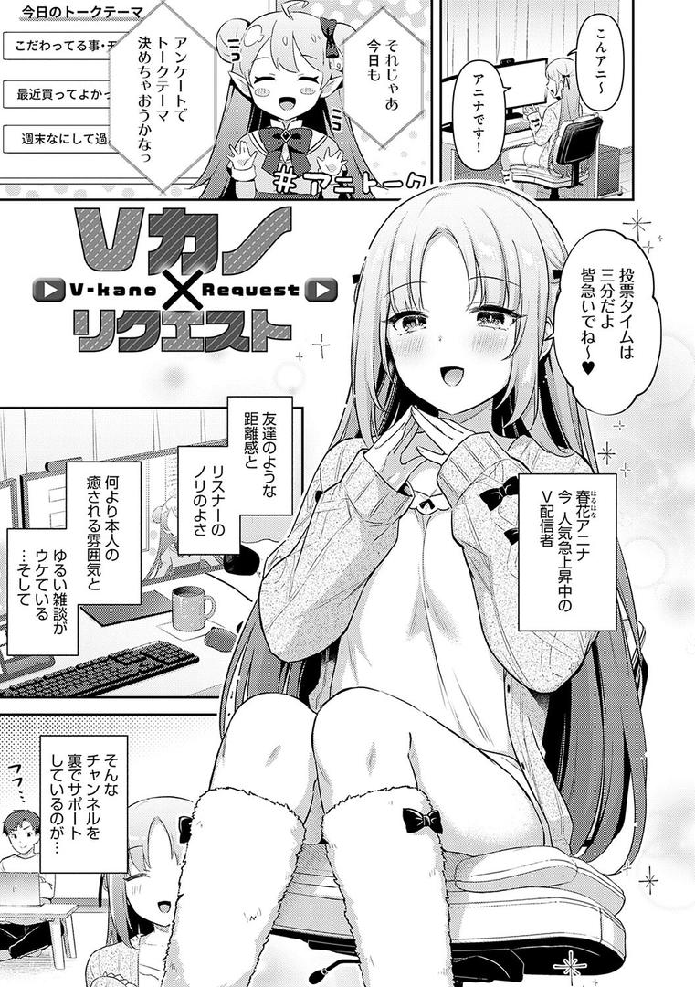 【エロ漫画】いい子はまたない【デジタル特装版】（タイガー）【k568agotp08768】