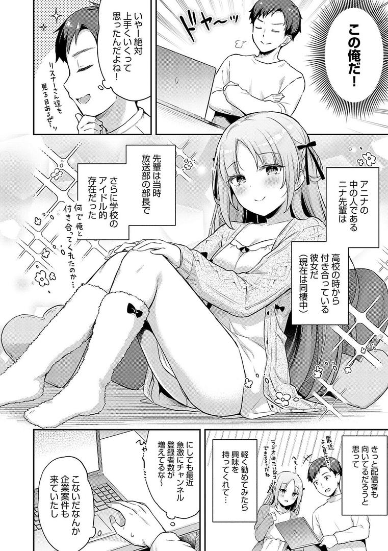 【エロ漫画】いい子はまたない【デジタル特装版】（タイガー）【k568agotp08768】