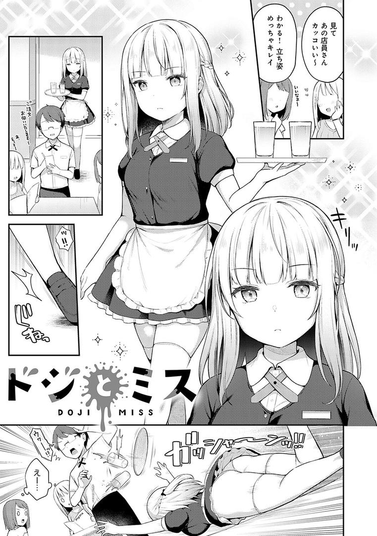 【エロ漫画】いい子はまたない【デジタル特装版】（タイガー）【k568agotp08768】