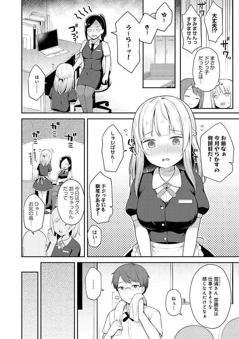 【エロ漫画】いい子はまたない【デジタル特装版】（タイガー）【k568agotp08768】