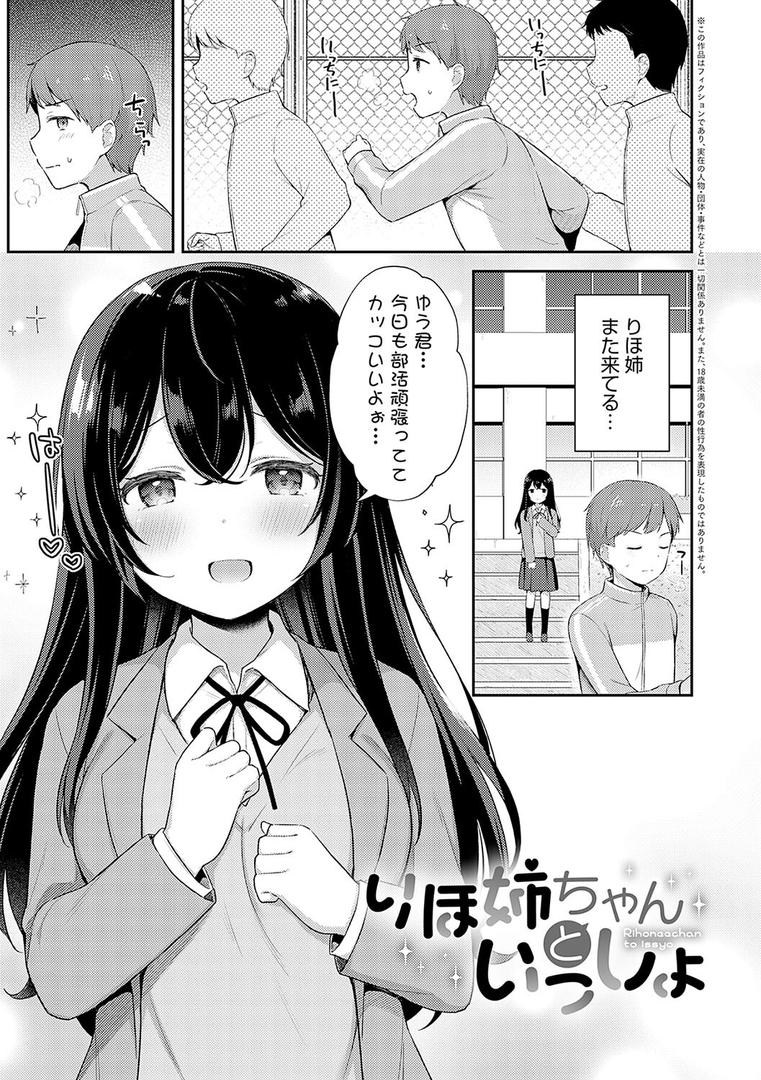 【エロ漫画】いい子はまたない【デジタル特装版】（タイガー）【k568agotp08768】