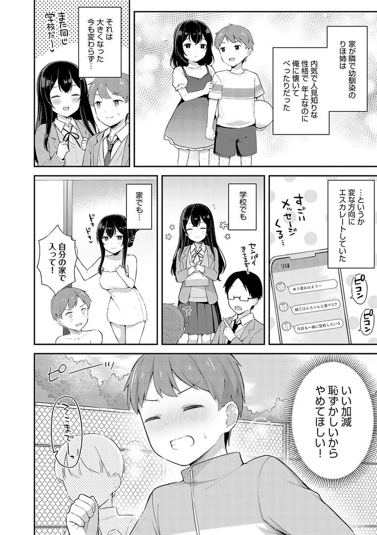 【エロ漫画】いい子はまたない【デジタル特装版】（タイガー）【k568agotp08768】