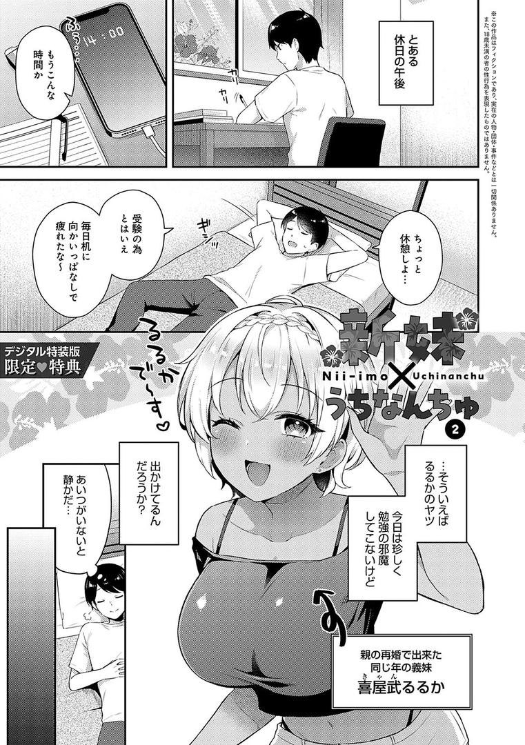【エロ漫画】いい子はまたない【デジタル特装版】（タイガー）【k568agotp08768】
