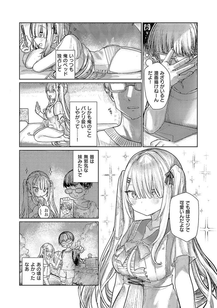 【エロ漫画】でざいあ みざりー（microa）【k568agotp08812】