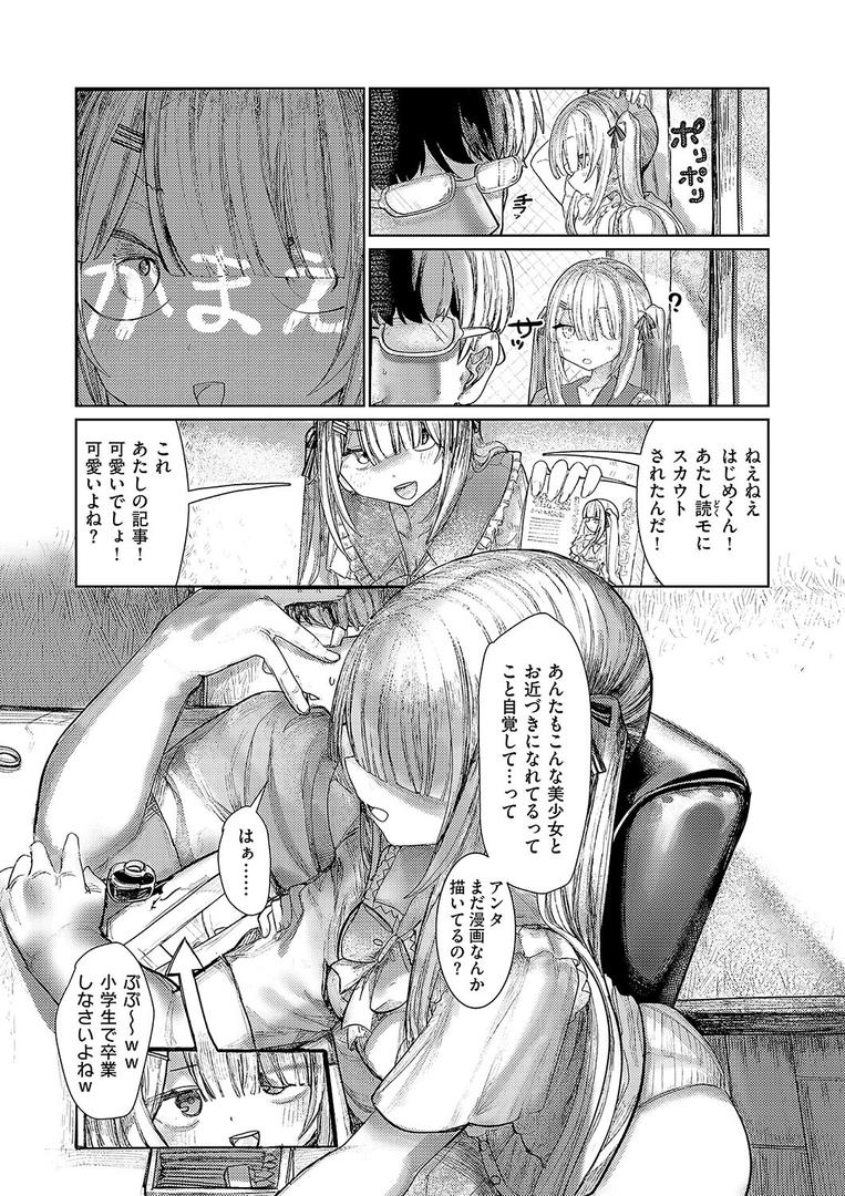 【エロ漫画】でざいあ みざりー（microa）【k568agotp08812】