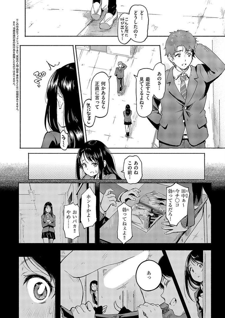 【エロ漫画】佐々木さんはアレが気になる。（宏式）【k568agotp09091】
