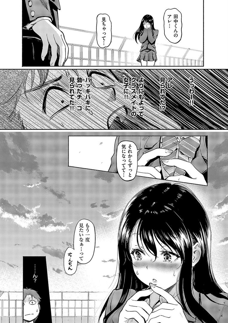 【エロ漫画】佐々木さんはアレが気になる。（宏式）【k568agotp09091】