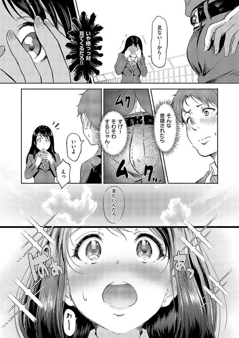 【エロ漫画】佐々木さんはアレが気になる。（宏式）【k568agotp09091】