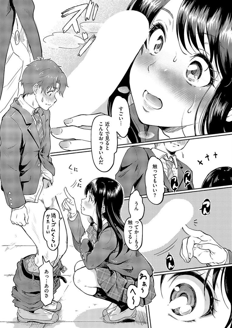 【エロ漫画】佐々木さんはアレが気になる。（宏式）【k568agotp09091】