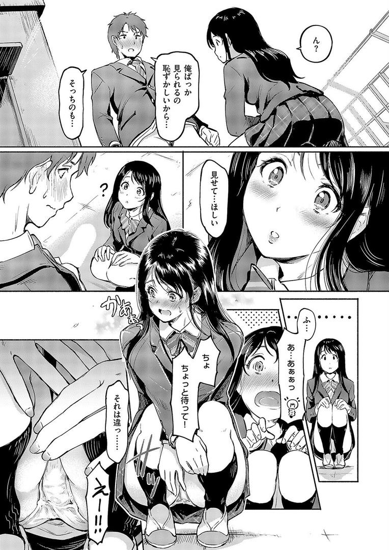 【エロ漫画】佐々木さんはアレが気になる。（宏式）【k568agotp09091】
