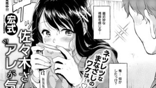 【エロ漫画】DIVE！！（えーすけ）【b915awnmg03530】