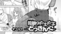 【エロ漫画】猫又の発情期（シロパカ）【k568agotp09921】