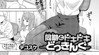【エロ漫画】スイカツ -報酬を払ってJKのおっぱいを吸う活動-（遠野えすけ）【k568agotp09836】