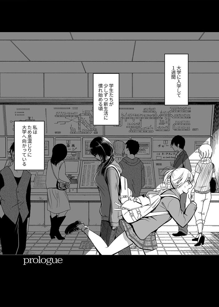 【エロ漫画】友達 -終わらないセックス、全てはトモダチのため…-(1)(「タカシ」)【k568agotp09279】 【エロ漫画】友達 -終わらないセックス、全てはトモダチのため…-(1)(「タカシ」)【k568agotp09279】