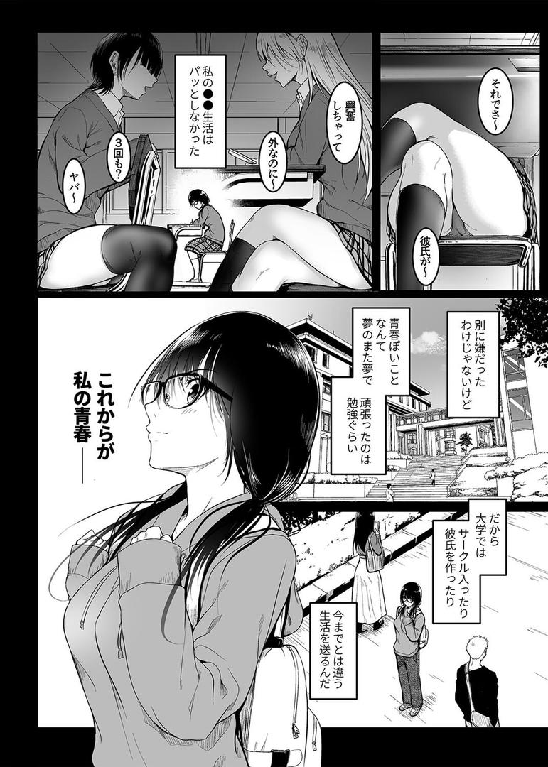 【エロ漫画】友達 -終わらないセックス、全てはトモダチのため…-(1)(「タカシ」)【k568agotp09279】 【エロ漫画】友達 -終わらないセックス、全てはトモダチのため…-(1)(「タカシ」)【k568agotp09279】