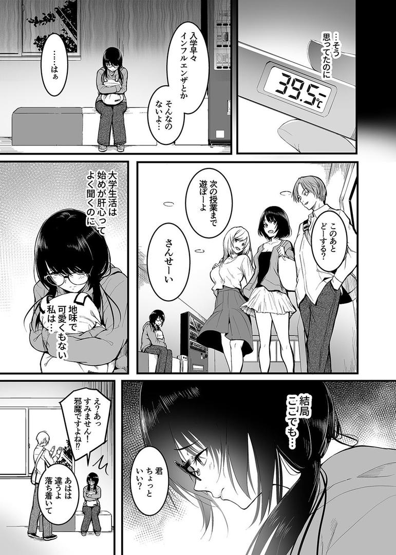 【エロ漫画】友達 -終わらないセックス、全てはトモダチのため…-(1)(「タカシ」)【k568agotp09279】 【エロ漫画】友達 -終わらないセックス、全てはトモダチのため…-(1)(「タカシ」)【k568agotp09279】