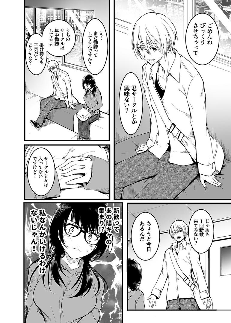 【エロ漫画】友達 -終わらないセックス、全てはトモダチのため…-(1)(「タカシ」)【k568agotp09279】 【エロ漫画】友達 -終わらないセックス、全てはトモダチのため…-(1)(「タカシ」)【k568agotp09279】