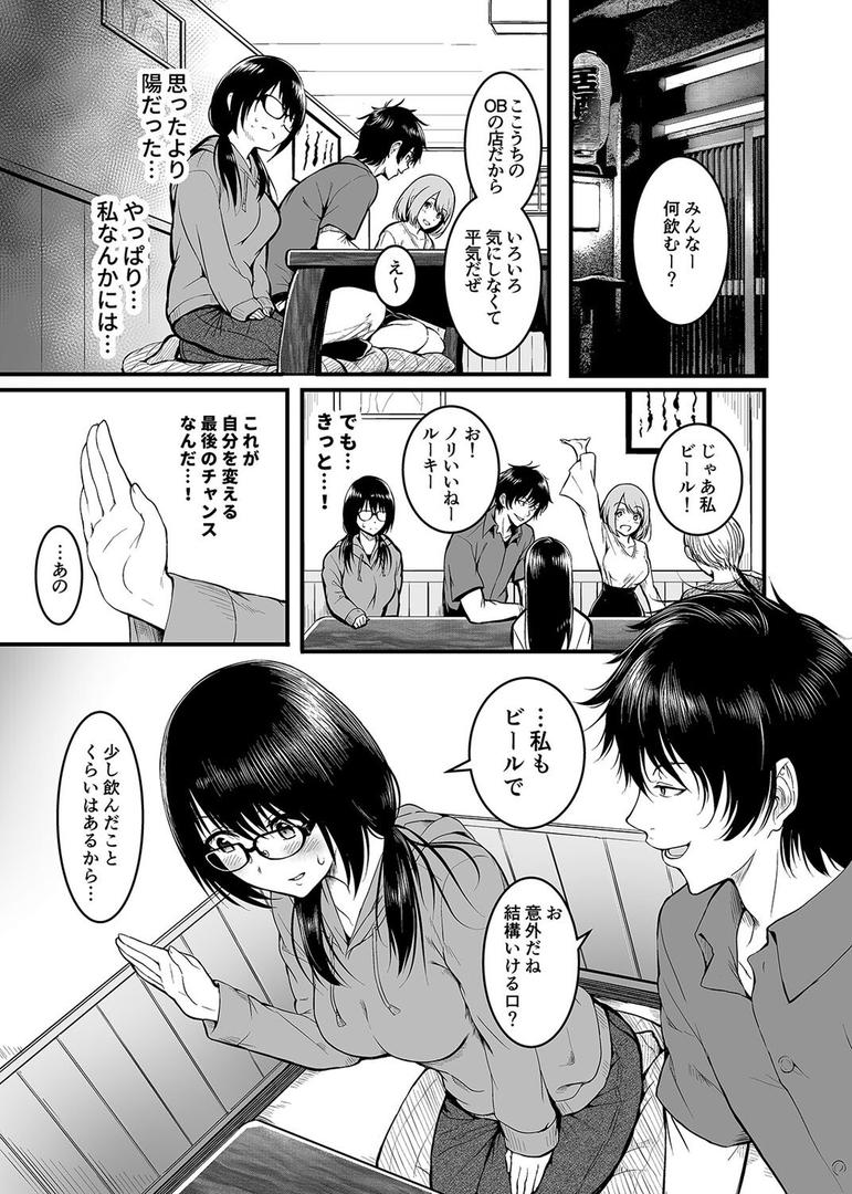 【エロ漫画】友達 -終わらないセックス、全てはトモダチのため…-(1)(「タカシ」)【k568agotp09279】 【エロ漫画】友達 -終わらないセックス、全てはトモダチのため…-(1)(「タカシ」)【k568agotp09279】