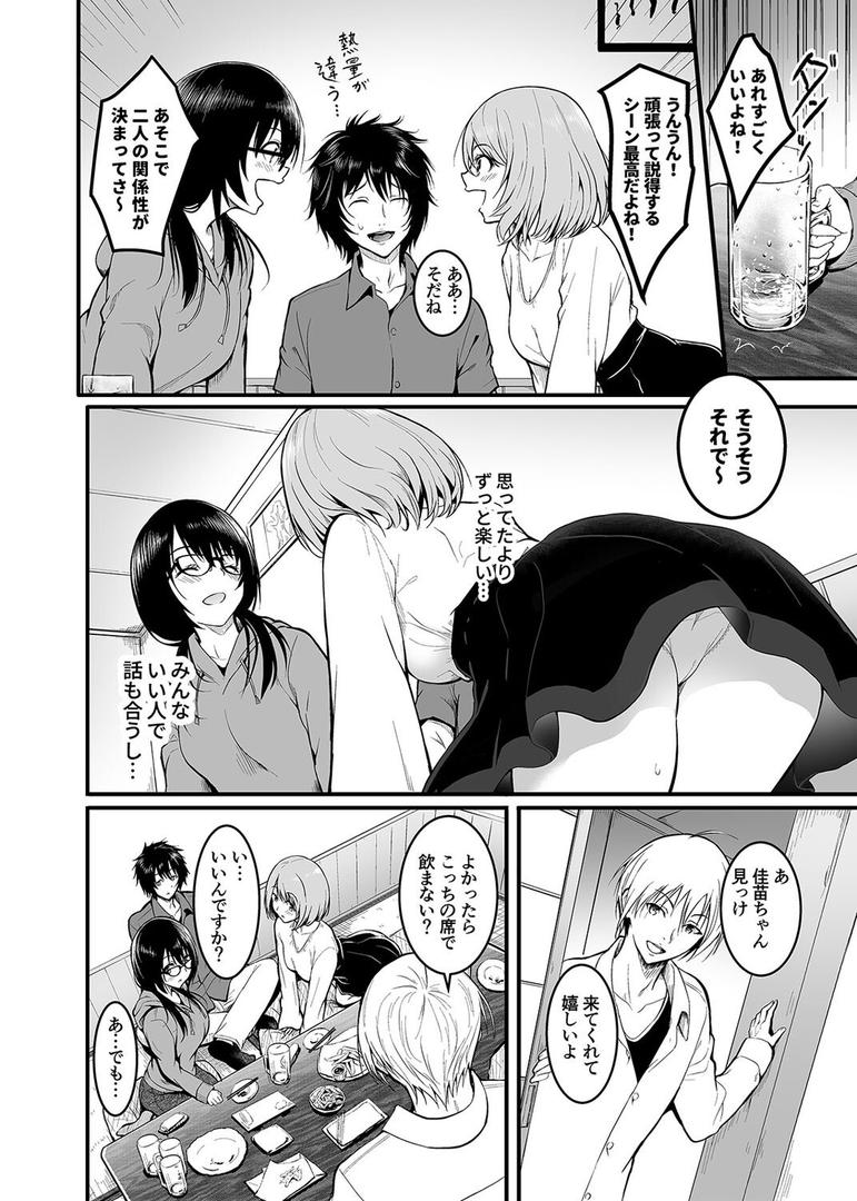 【エロ漫画】友達 -終わらないセックス、全てはトモダチのため…-(1)(「タカシ」)【k568agotp09279】 【エロ漫画】友達 -終わらないセックス、全てはトモダチのため…-(1)(「タカシ」)【k568agotp09279】