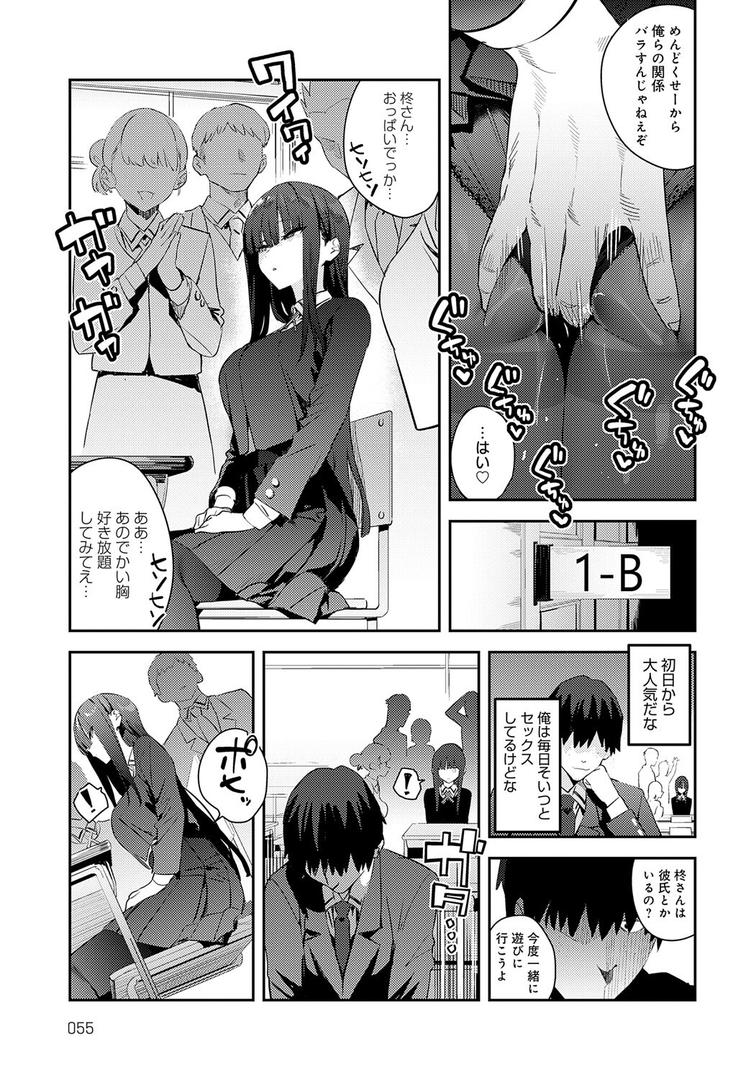 【エロ漫画】ふつつかオナホ（エノキドォ）【k568agotp09283】