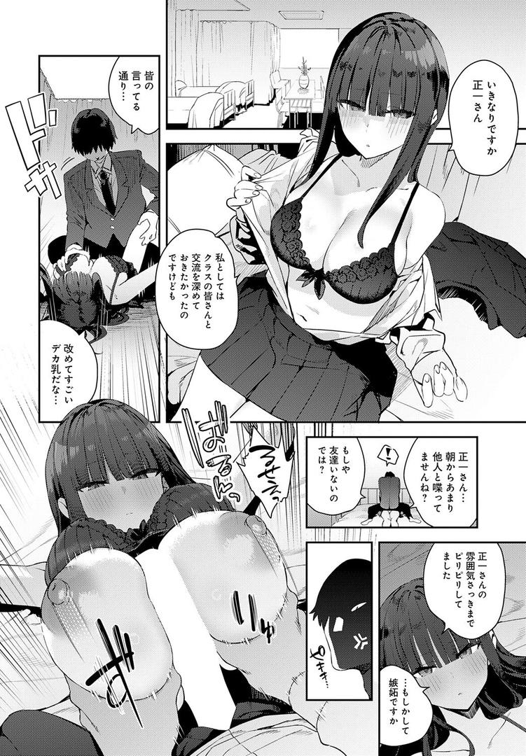 【エロ漫画】ふつつかオナホ（エノキドォ）【k568agotp09283】