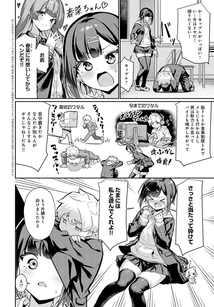 【エロ漫画】持つべきものは！（よこやまんじろう）【k568agotp09286】
