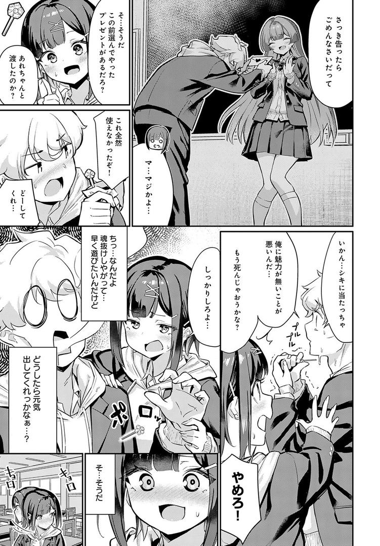 【エロ漫画】持つべきものは！（よこやまんじろう）【k568agotp09286】