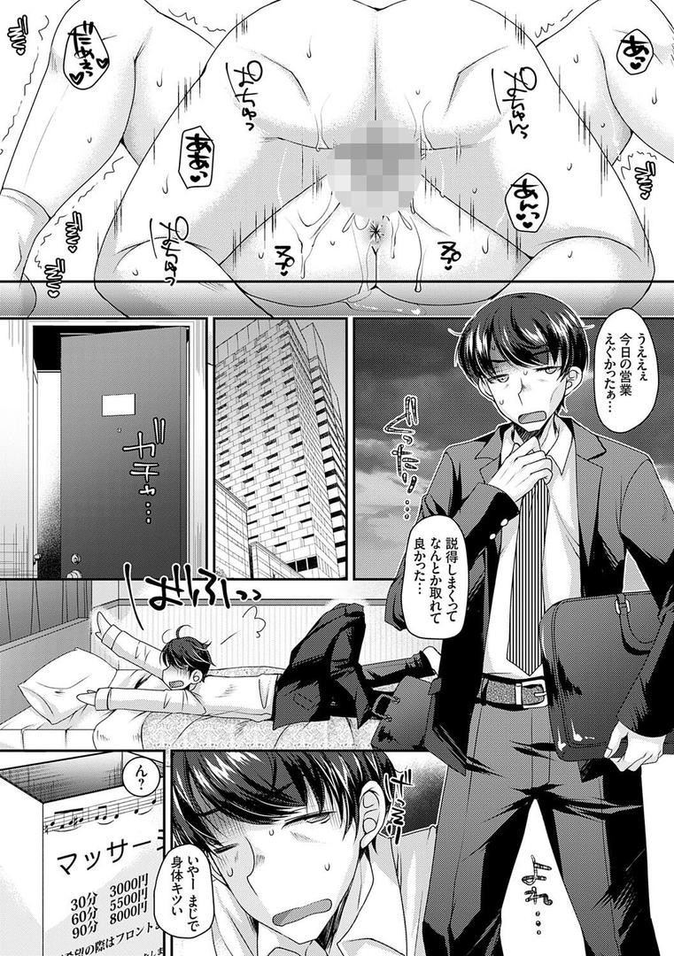 【エロ漫画】出張不倫 〜ギャル妻は欲求不満〜【デジタル特装版】【FANZA限定特典付き】（上田リエコ）【k568agotp09313】