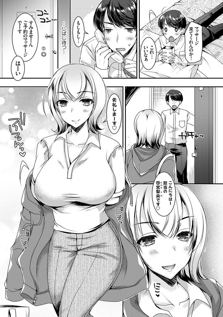 【エロ漫画】出張不倫 〜ギャル妻は欲求不満〜【デジタル特装版】【FANZA限定特典付き】（上田リエコ）【k568agotp09313】