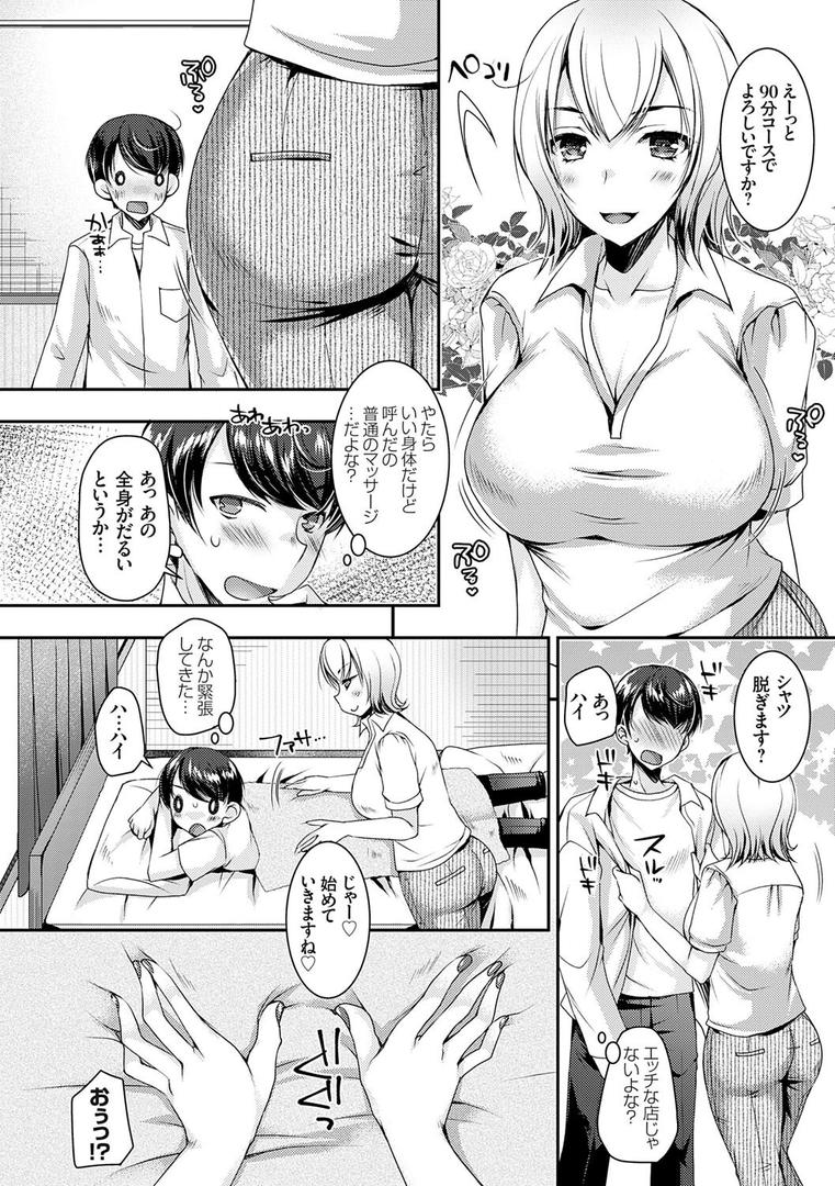 【エロ漫画】出張不倫 〜ギャル妻は欲求不満〜【デジタル特装版】【FANZA限定特典付き】（上田リエコ）【k568agotp09313】