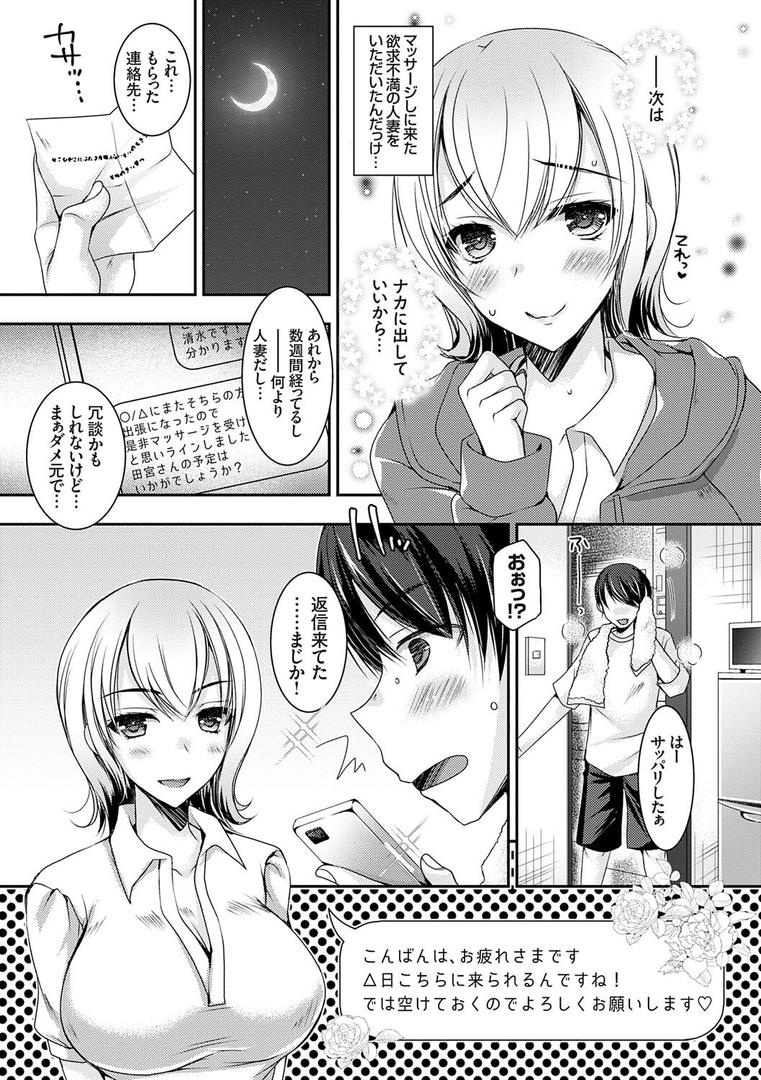 【エロ漫画】出張不倫 〜ギャル妻は欲求不満〜【デジタル特装版】【FANZA限定特典付き】（上田リエコ）【k568agotp09313】