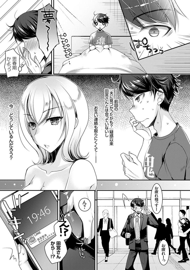 【エロ漫画】出張不倫 〜ギャル妻は欲求不満〜【デジタル特装版】【FANZA限定特典付き】（上田リエコ）【k568agotp09313】