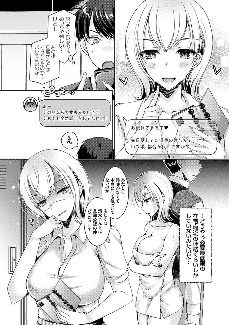 【エロ漫画】出張不倫 〜ギャル妻は欲求不満〜【デジタル特装版】【FANZA限定特典付き】（上田リエコ）【k568agotp09313】