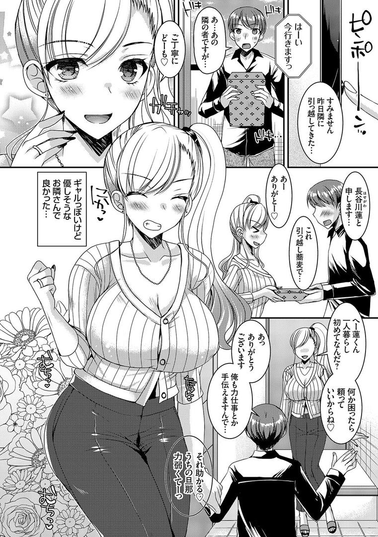 【エロ漫画】出張不倫 〜ギャル妻は欲求不満〜【デジタル特装版】【FANZA限定特典付き】（上田リエコ）【k568agotp09313】